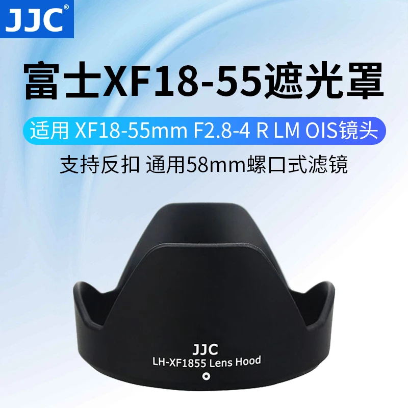 JJC适用于富士18-55/14 F2.8R镜头XT5 XT30遮光罩相机58mm配件