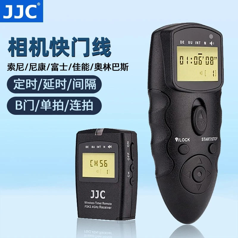 JJC无线定时快门线遥控器 适用索尼 尼康 佳能 富士
