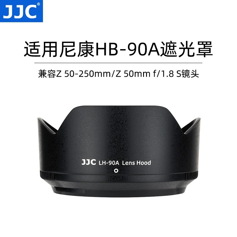 JJC适用尼康Z 50-250/Z 50 f/1.8S镜头遮光罩微单相机Z30套机配件