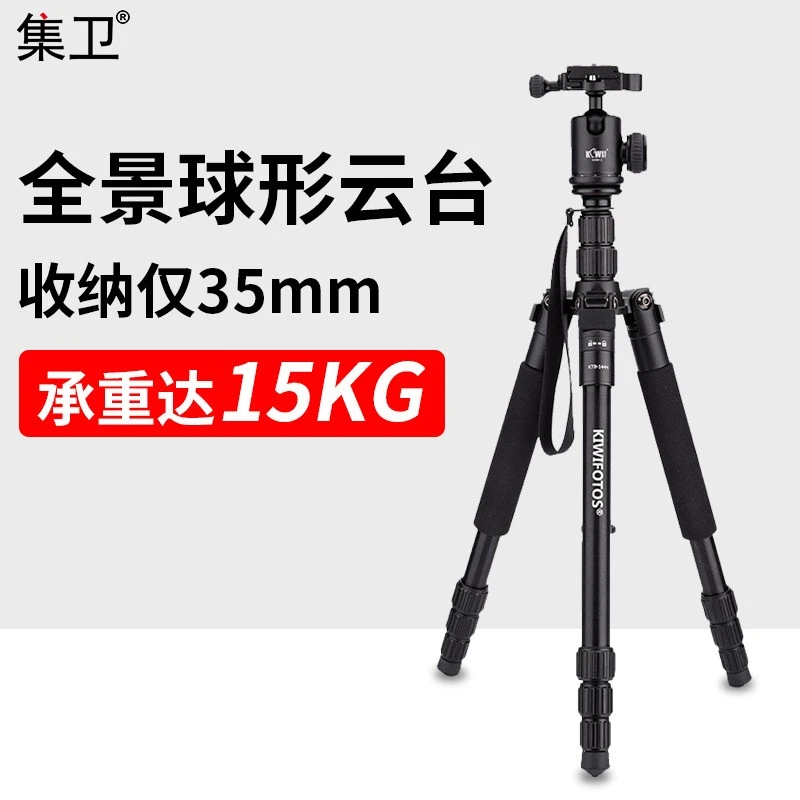 集卫相机支架三脚架单反微单可折叠自拍杆延长杆全景球形云台支架