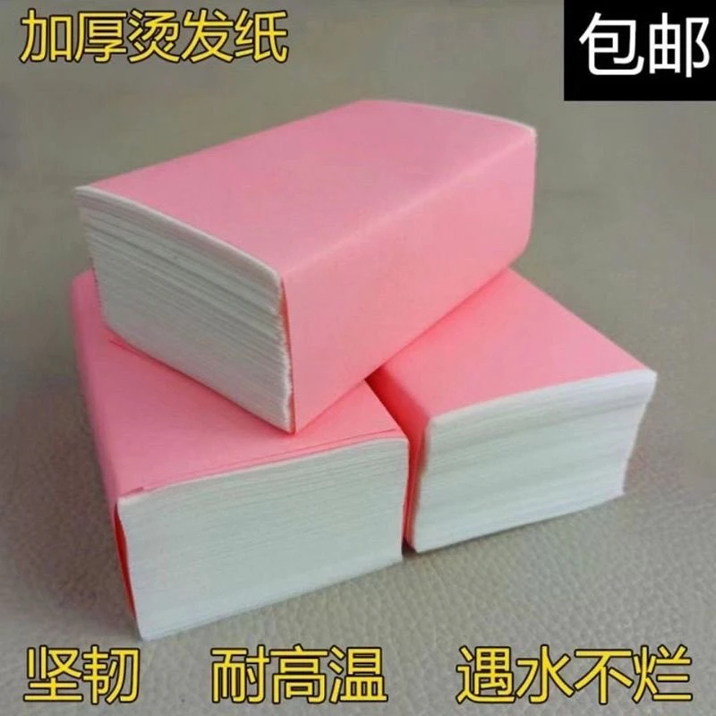 理发店专业纹理烫发加厚冷热烫发纸电发棉纸卷发杠子美发定位夹纸