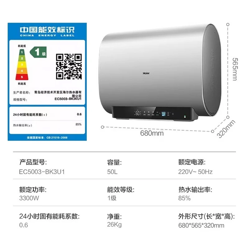 【官方直营】海尔家用电热水器双胆节能速热大容量保温储水BK3KU1