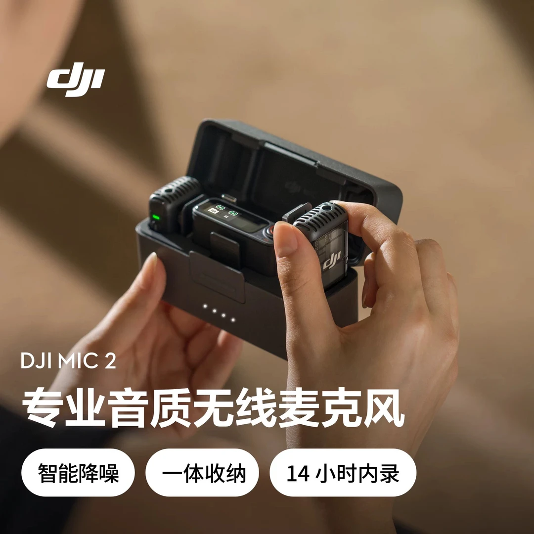 未使用 DJI/大疆 Osmo Pocket3 配件 大疆 Mic2 一拖二（两发一收）