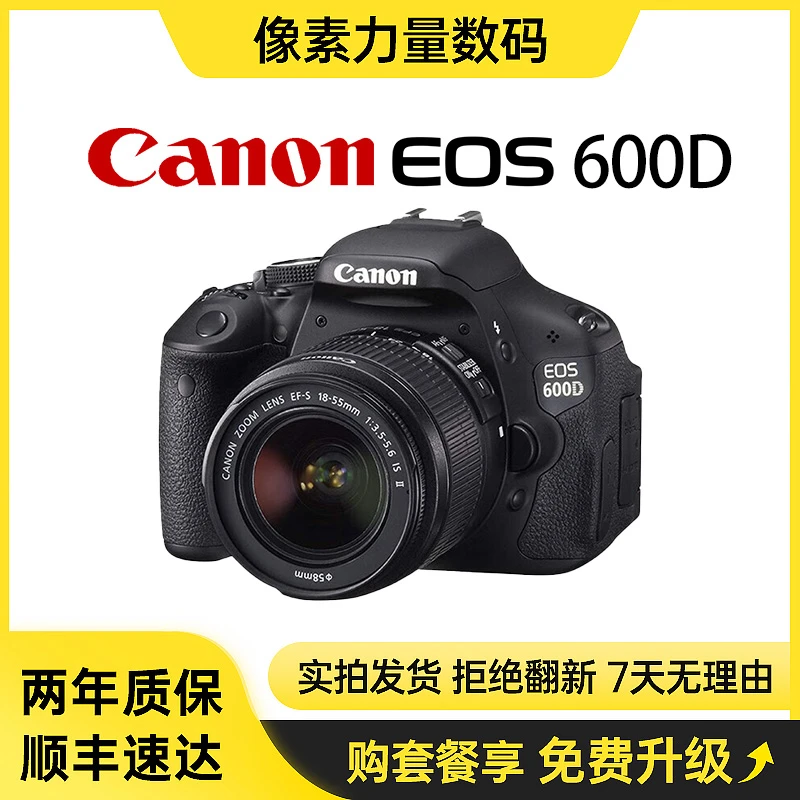 95新 Canon/佳能 600D 650D 700D 750D二手单反相机半画幅入门级