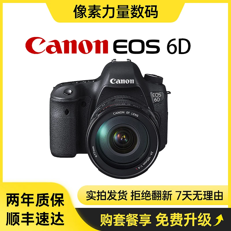 99新 Canon/佳能 佳能/Canon 6D2 全画幅二手单反数码相机