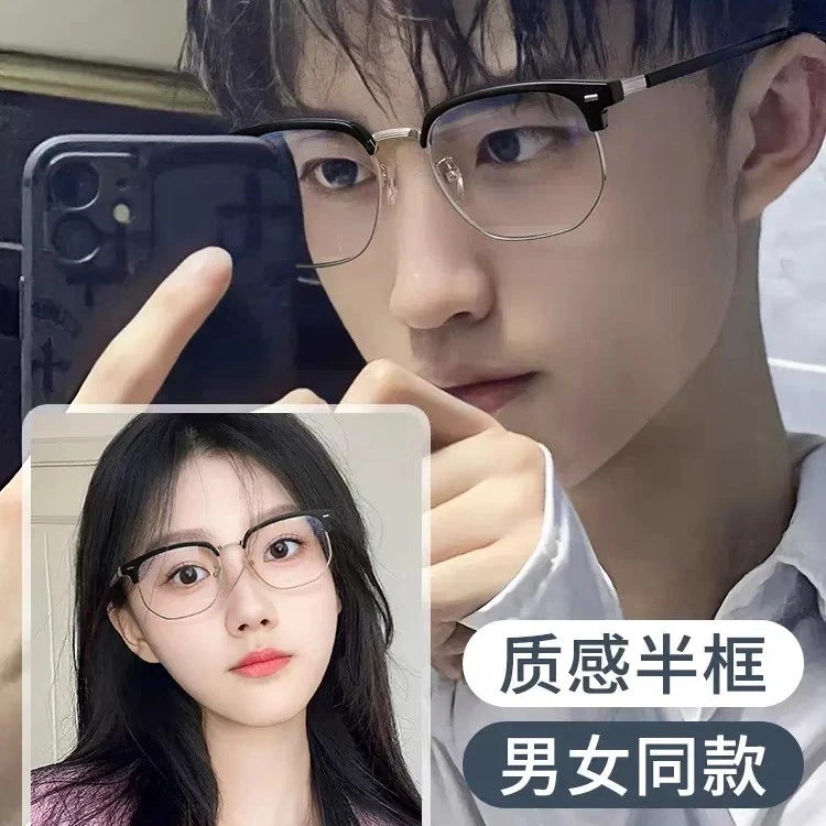 痞帅文艺理工男近视眼镜女可配度数复古半框眼镜眉毛架显瘦防蓝光