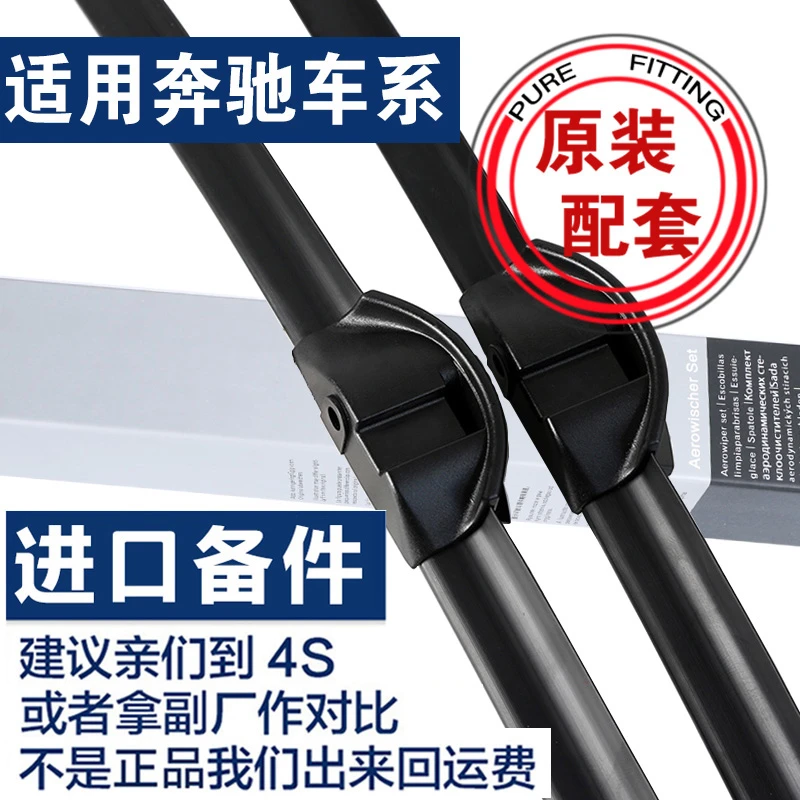 适用奔驰GLC260雨刮器原装ABCE级C200E300ML350C180GLK300GLA雨刷
