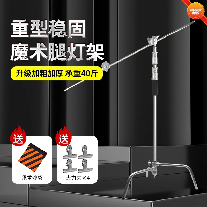 纪曼图3.3魔术腿顶灯灯架加粗不锈钢三脚架专业柔光纸横杆摄影