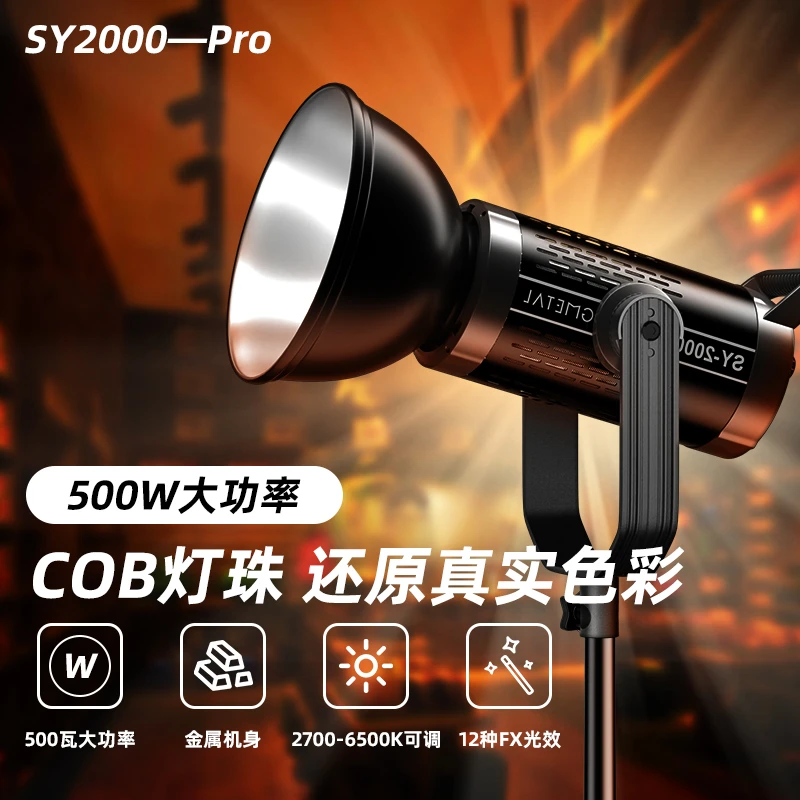 纪曼图直播补光灯500W太阳灯直播补光灯COB摄影大功率大型直播间