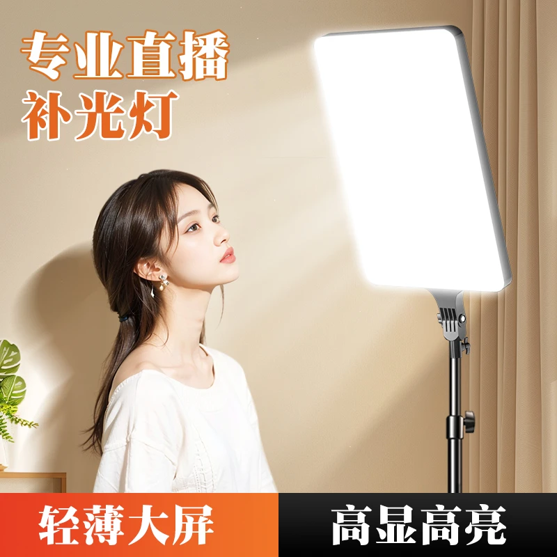 纪曼图直播补光灯直播专用平板灯补光灯专业直播间摄影人像美颜