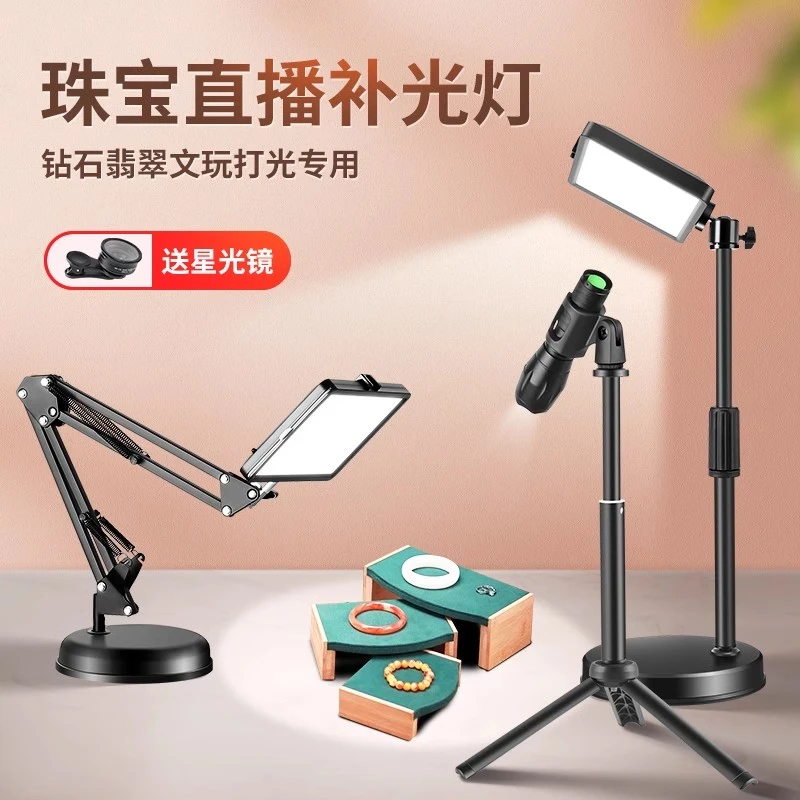 纪曼图手播直播补光灯摄影灯聚光灯桌面珠宝补光灯拍摄输专业套餐