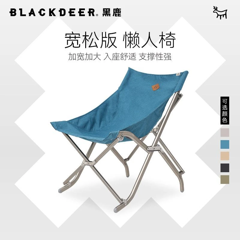BLACKDEER黑鹿户外折叠椅懒人月亮椅便携铝合金桌椅套装精致露营
