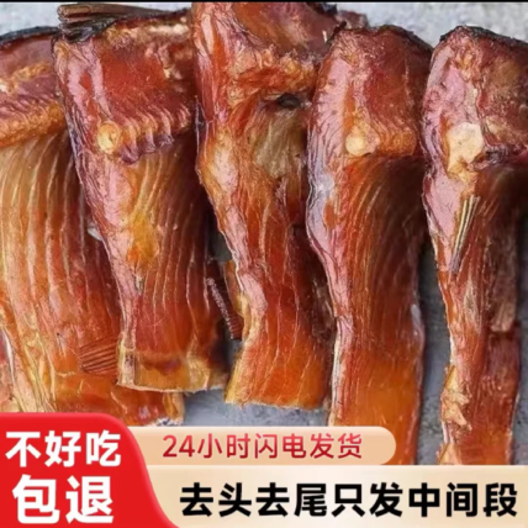 湖南特产邵阳特产乡里腊草鱼农家米糠熏制腊草鱼活鱼熏制