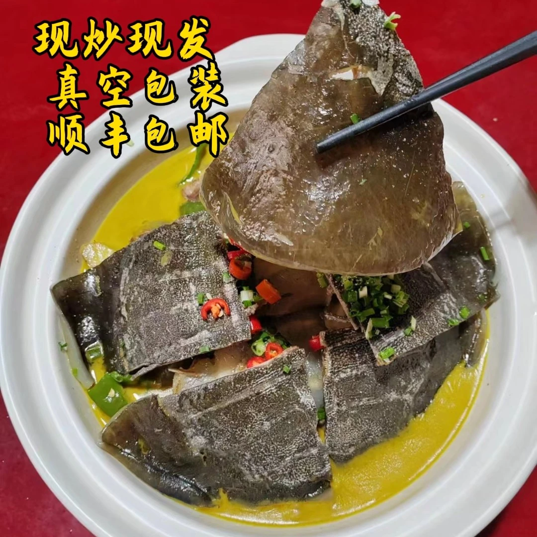 牛鞭烧生态团鱼 牛鞭烧甲鱼 净重量1500克 含牛鞭300克 顺丰包邮