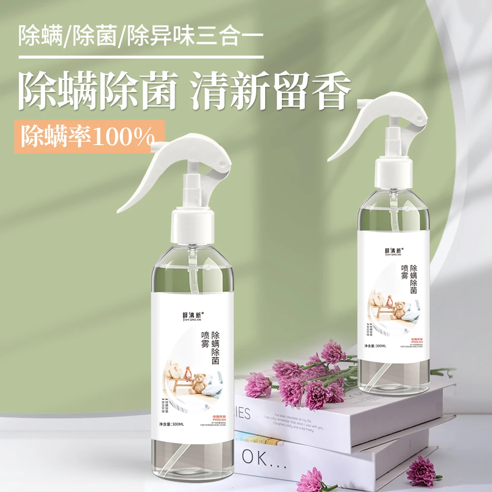 （买一送一）释清新除螨除菌喷雾除味环保除螨喷雾免洗宿舍葡萄味