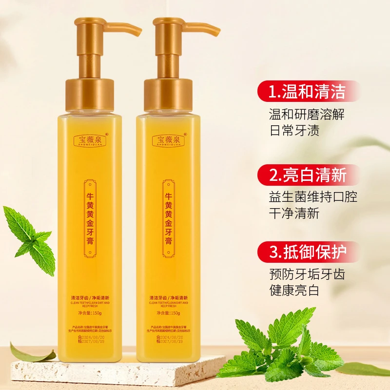 （拍一发六）牛磺酸黄金牙膏按压口气口臭亮白炫白口腔清新