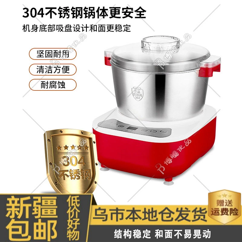 新疆包邮商用家用揉面机家用和面机神器多功能大容量台式全自动