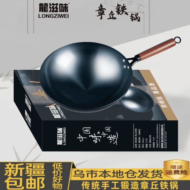 新疆包邮铁锅手工锻打炒菜锅健康无涂层不粘老式家用圆底炒锅煎锅