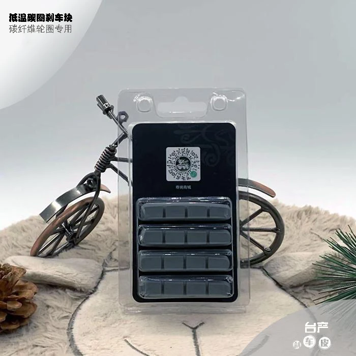台产碳刀刹车片圈刹车块碳纤维轮圈专用自行车刹车皮
