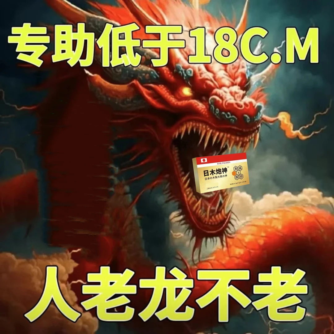 日本 火包 神 一个刚 无力疲惫 小蓝片