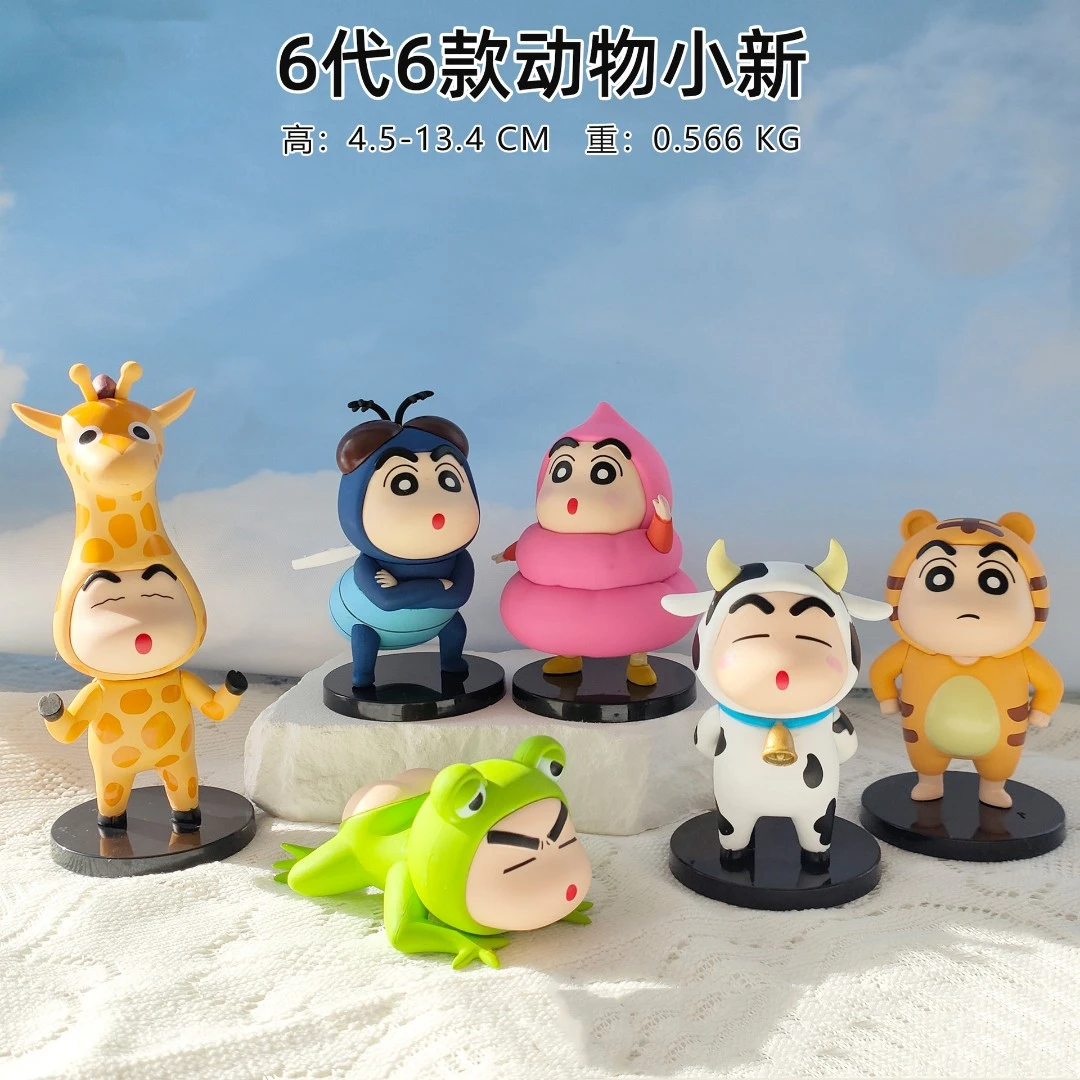 新品6款蜡笔小新cos动物长颈鹿老虎系列潮玩变装小新公仔模型摆件