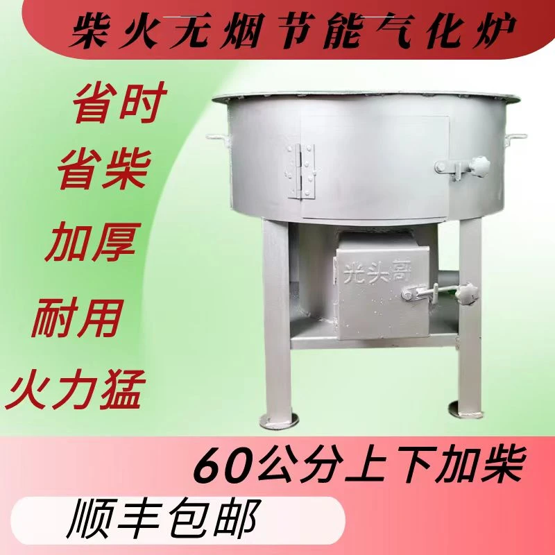 60#无烟柴火气化炉重量38kg