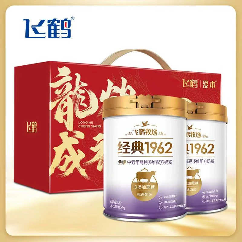 飞鹤经典1962金装中老年高钙多维配方奶粉800g含乳铁蛋白进口鱼油