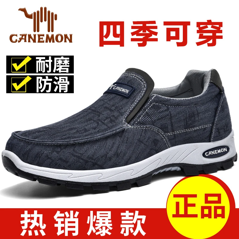 【现货秒发】秋冬老北京布鞋爸爸鞋中老年人休闲健步鞋男士一脚蹬