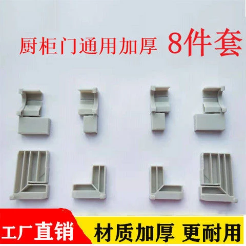 【圣欧】橱柜门晶钢玻璃门角码配件通用隐形内