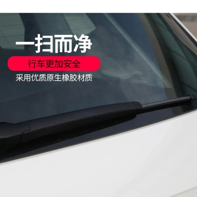 【菱勒】汽车后雨刷下单请留言备注车型+年份