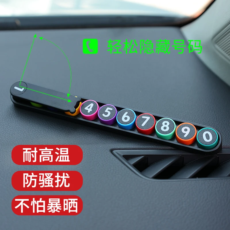 汽车号码牌临时停车牌小熊DIY彩虹临时停车号码牌