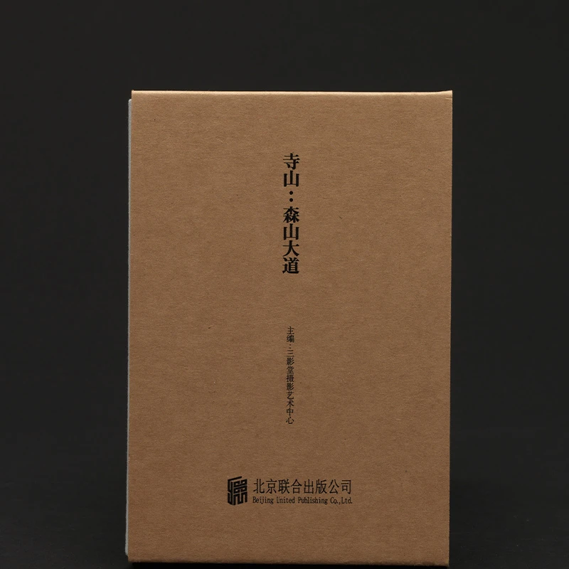 雅昌《森山大道：寺山》