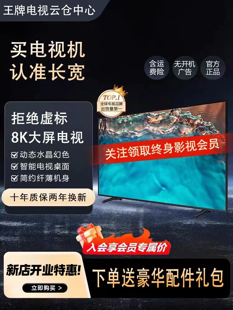 LED-65型号98*58【新店特惠】升级版全屏液晶高清智能语音电视防爆