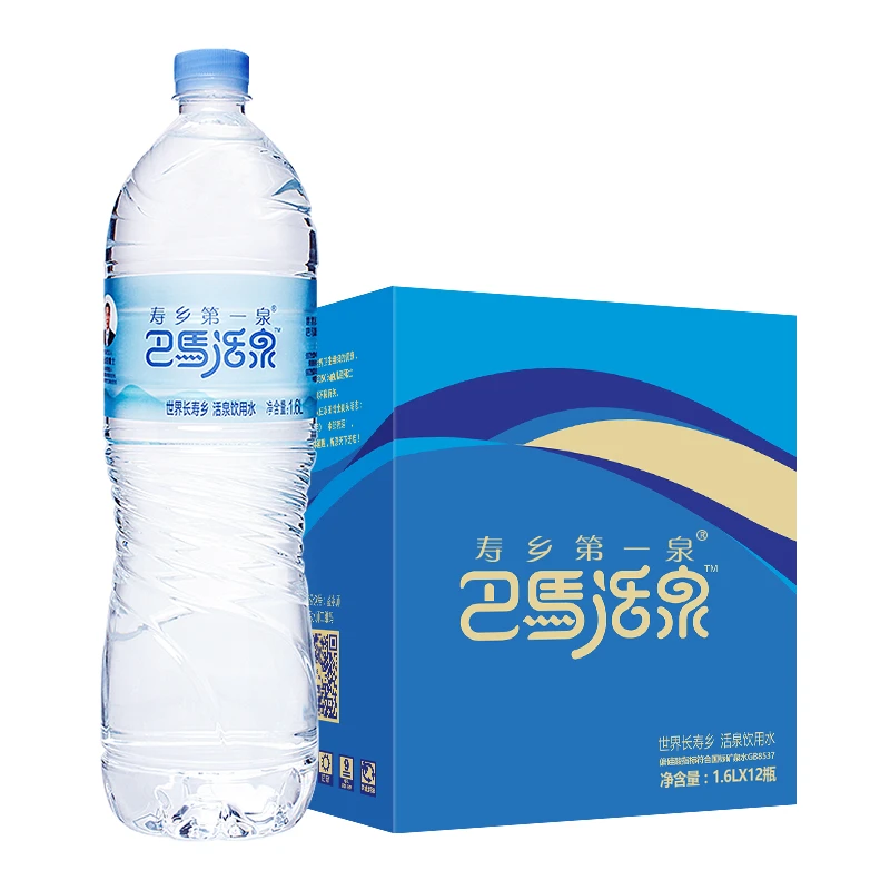 巴马活泉矿泉水天然弱碱性1.6L*12大瓶整箱泉水包邮电解质水