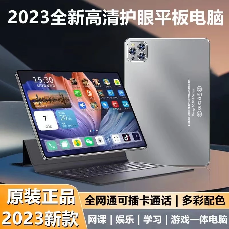 2023新款平板Pad Pro电脑高清办公娱乐护眼安卓学习机网课二合一