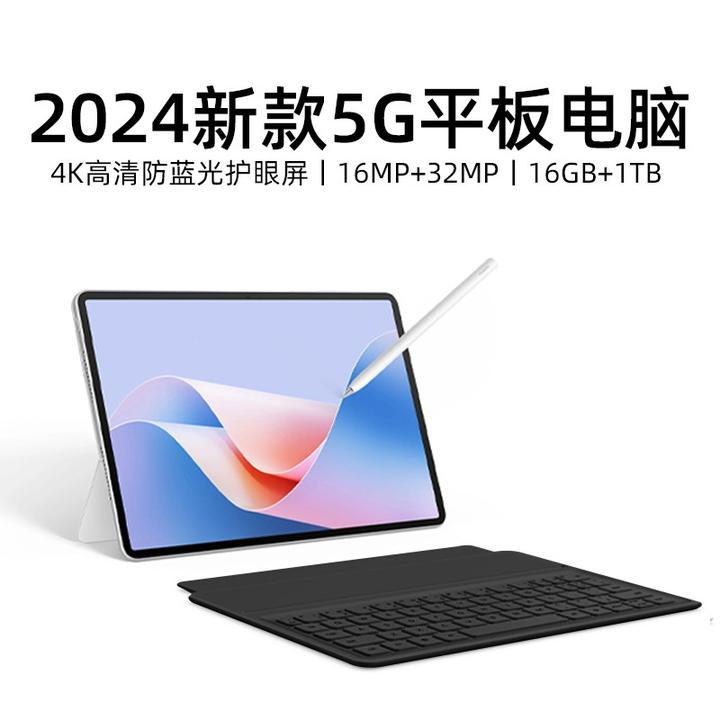 新款全新平板电脑高清护眼大屏办公学习娱乐5GWIFI插卡学习机
