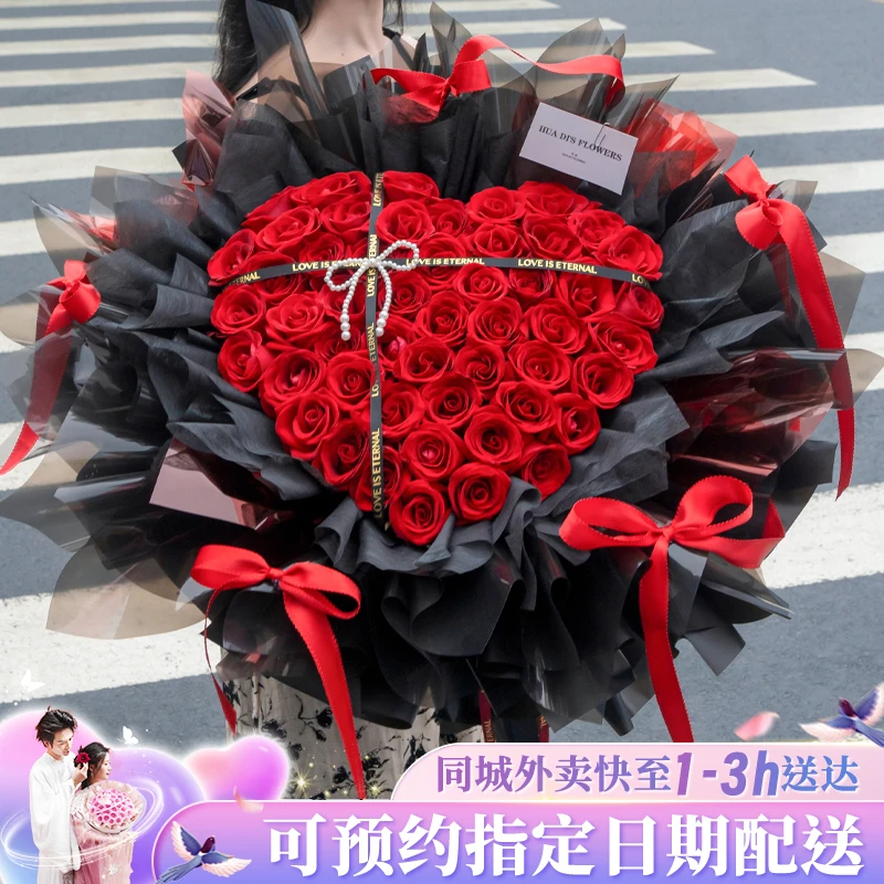 真花心形红玫瑰鲜花订购同城配送生日花束附近花店送女友老婆推荐