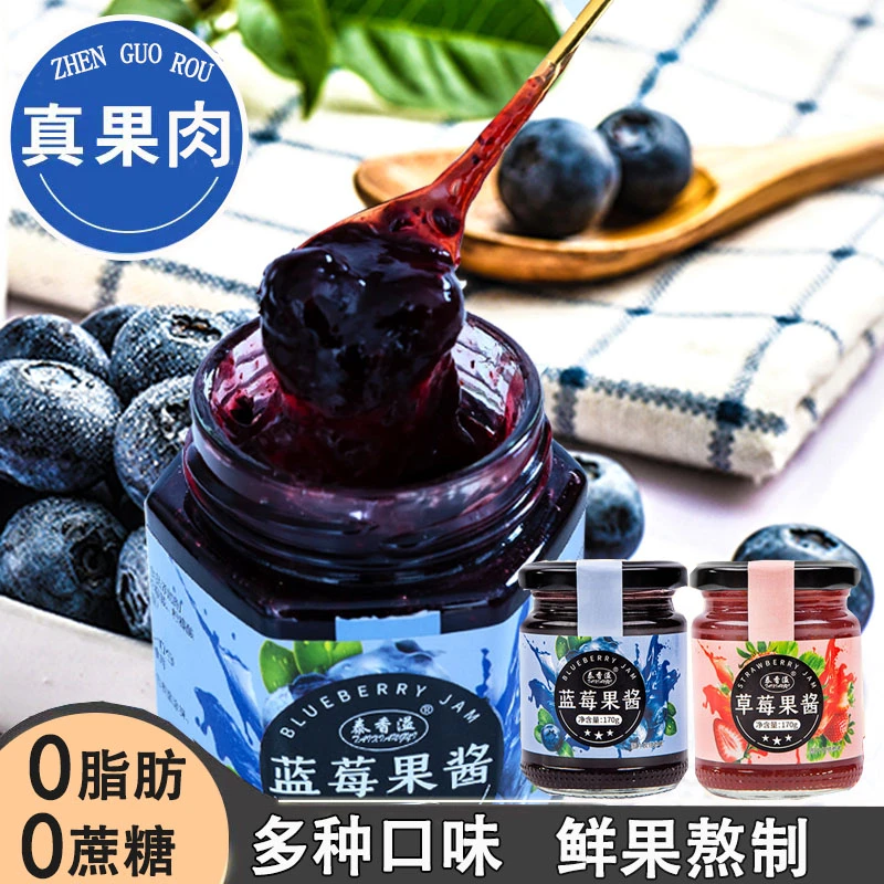 蓝莓果酱精选蔓越莓酱0脂肪无蔗糖果酱面包夹心营养果粒果酱