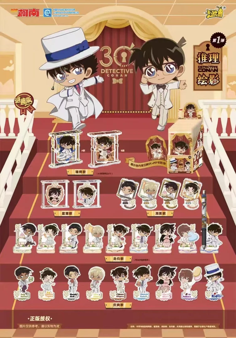 卡游【平拆】名侦探柯南Q版立牌-推理绘影-谜趣版