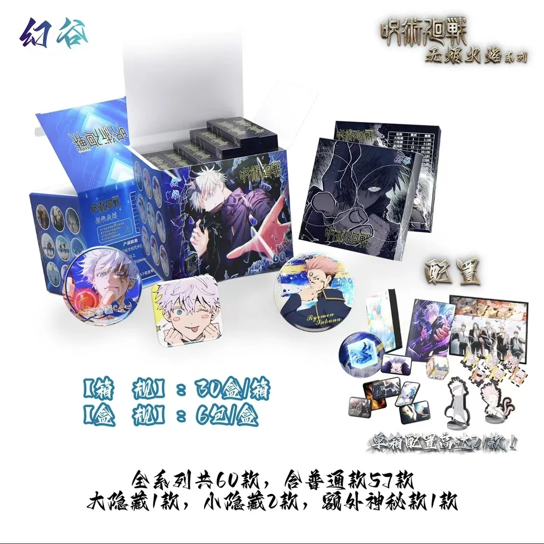 幻谷【咒术回战】第三弹 二创  吧唧盲袋（同意代拆）