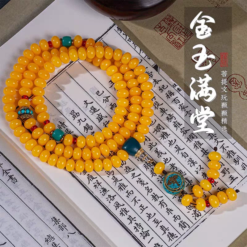 金玉满堂108颗精品菩提手串百搭黄财米米男女款白玉菩提文玩手串