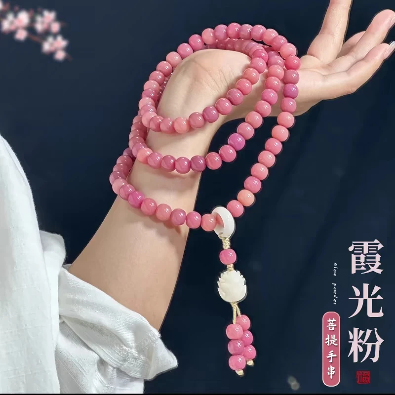 【乌梅子酱108颗】霞光玫瑰粉菩提菩提子手串108颗天然念珠文玩