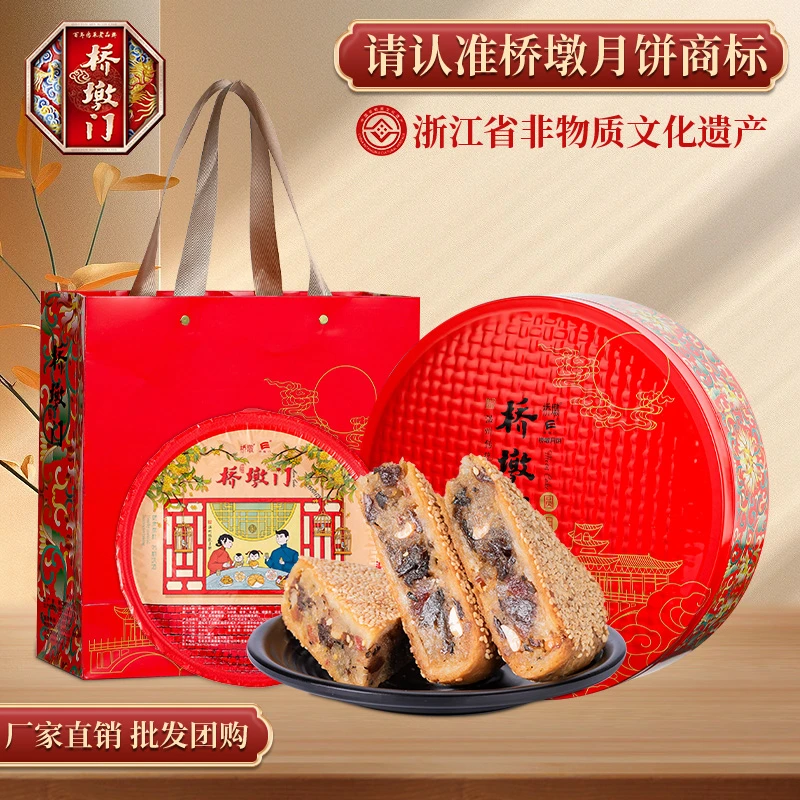 桥墩门桥墩月饼苍南温州特产 传统鲜肉桥墩门月饼公司团购送礼盒