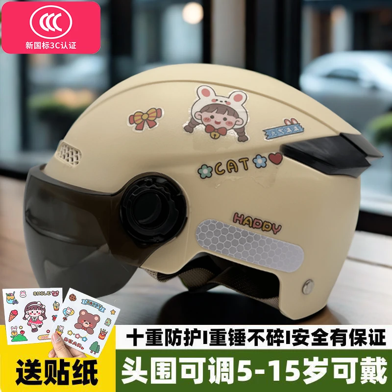 新国标3C认证儿童头盔男孩女孩电动摩托车安全帽5-15岁四季通用盔