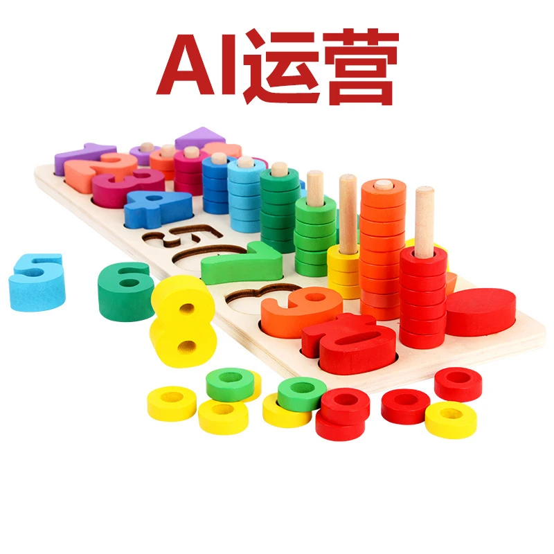 海洋店铺-益智教具数学习板形状数字配对数字