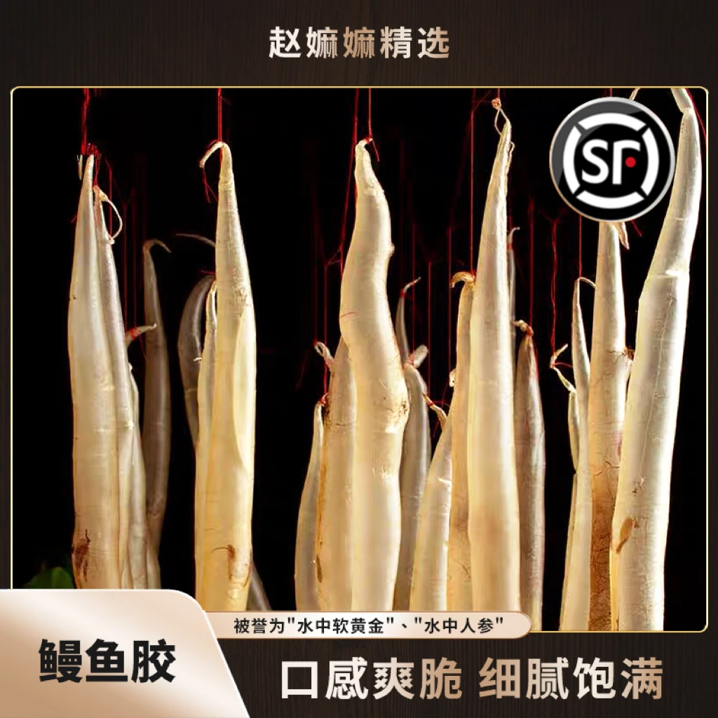 【赵麻麻精选】鳗鱼胶13T半.