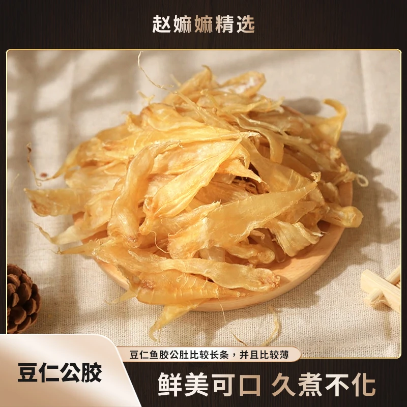 【赵麻麻精选】T300豆仁公胶