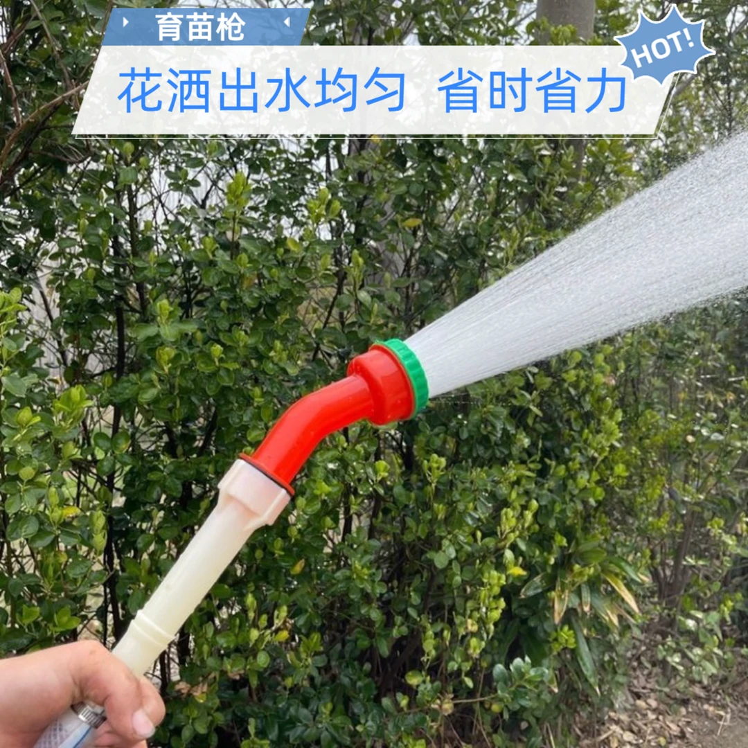 农用喷头浇菜花洒喷头喷雾喷头浇水神器浇水育苗喷头菜园浇水喷头