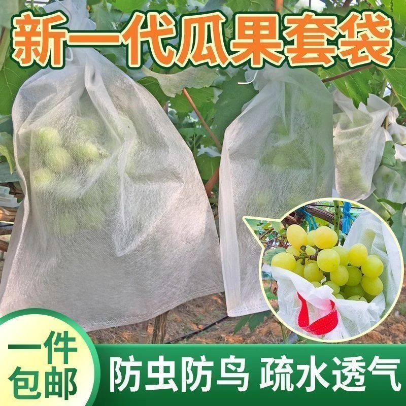 水果套袋防鸟袋通用袋瓜果防虫专用袋无花果葡萄桃子园艺防虫袋子