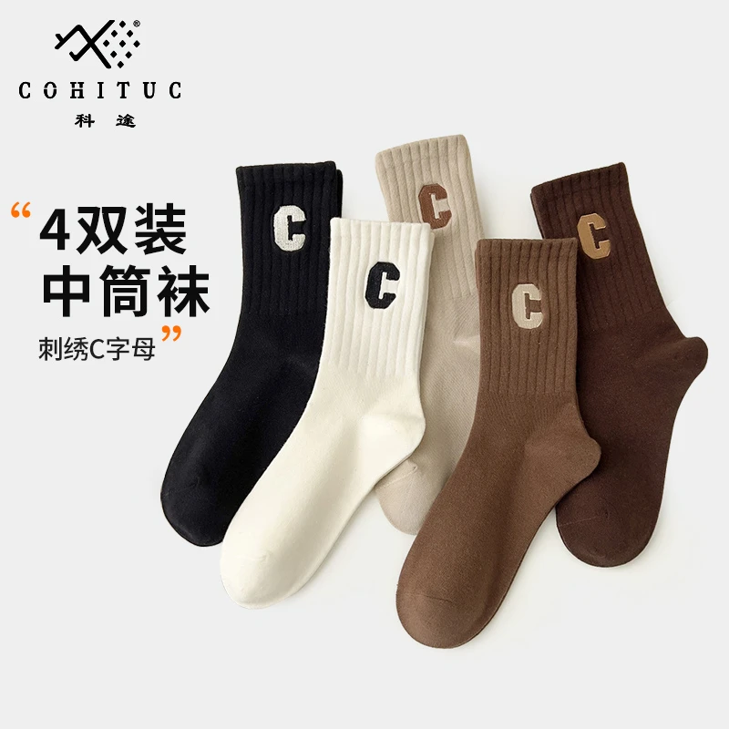 【4双装】COHITUC/科途刺绣C字母纯色袜子女中筒袜ins韩版网红袜